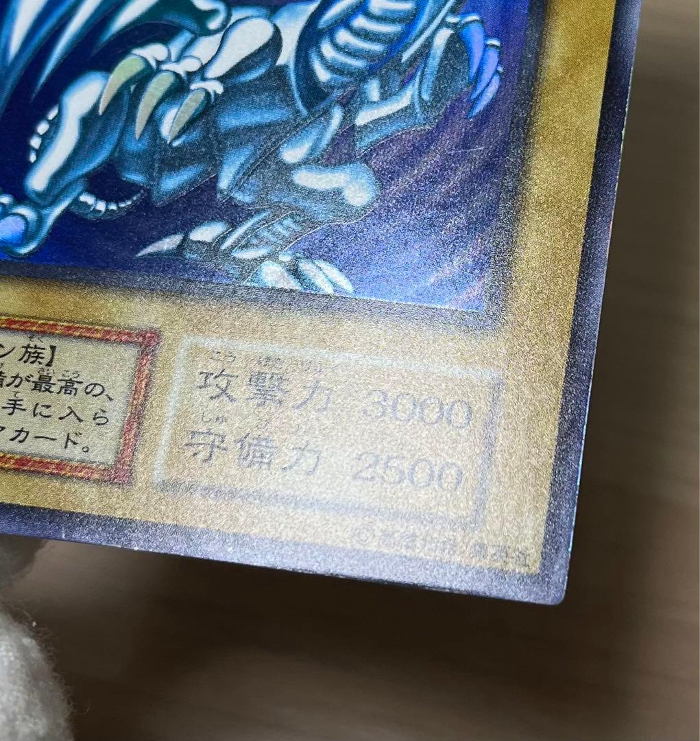Yu-Gi-Oh! Blue-Eyes White Dragon Ultra Rare Original Edition trading card front side