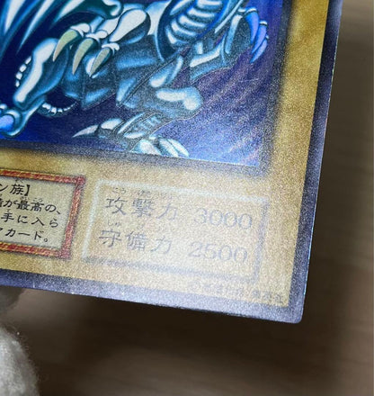 Yu-Gi-Oh! Blue-Eyes White Dragon Ultra Rare Original Edition trading card front side