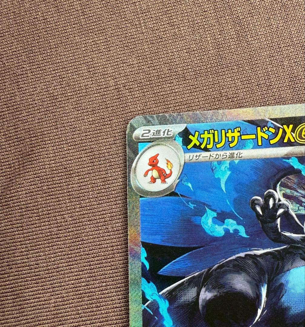 Mega Charizard X ex SAR Pokemon card with Fire type and 360 HP, displayed in protective sleeve