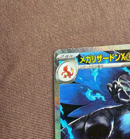 Mega Charizard X ex SAR Pokemon card with Fire type and 360 HP, displayed in protective sleeve