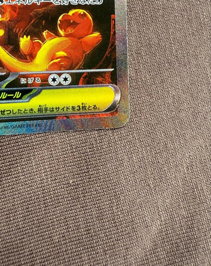 Mega Charizard X ex SAR Pokemon card with Fire type and 360 HP, displayed in protective sleeve