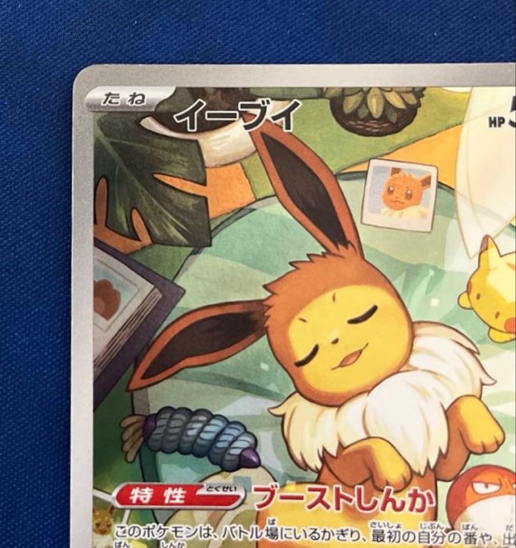 Bandai Eevee AR Pokemon card from Start Deck 100 Battle Collection model 755/742 Japan Import unopened