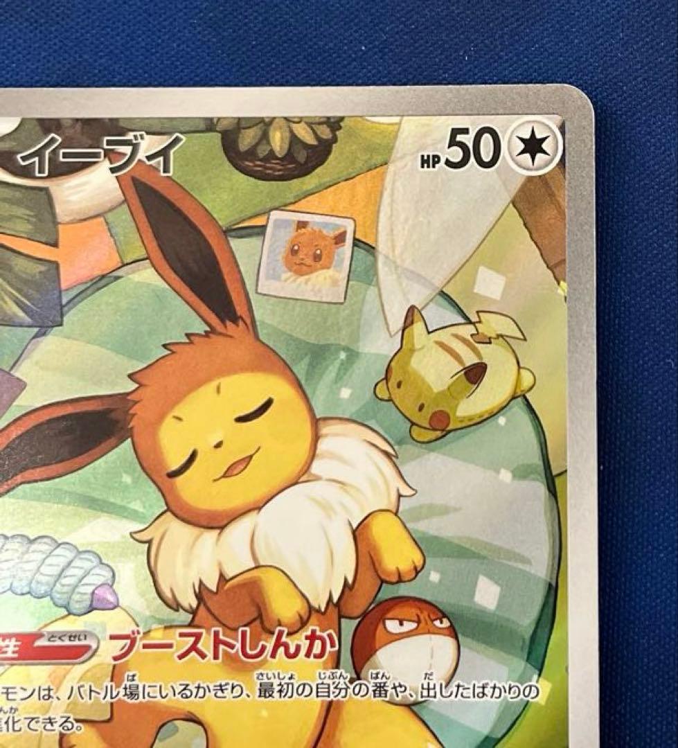 Bandai Eevee AR Pokemon card from Start Deck 100 Battle Collection model 755/742 Japan Import unopened