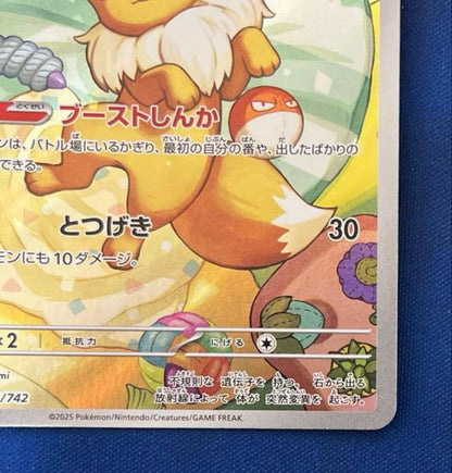 Bandai Eevee AR Pokemon card from Start Deck 100 Battle Collection model 755/742 Japan Import unopened