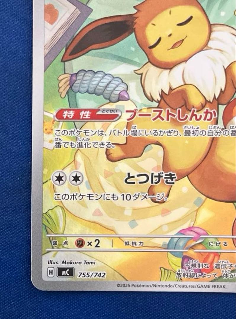 Bandai Eevee AR Pokemon card from Start Deck 100 Battle Collection model 755/742 Japan Import unopened