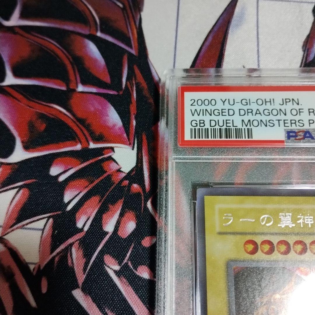 Yu-Gi-Oh G4 Slifer the Sky Dragon PSA9 Secret Rare Second Season GB Promo Card Japanese import