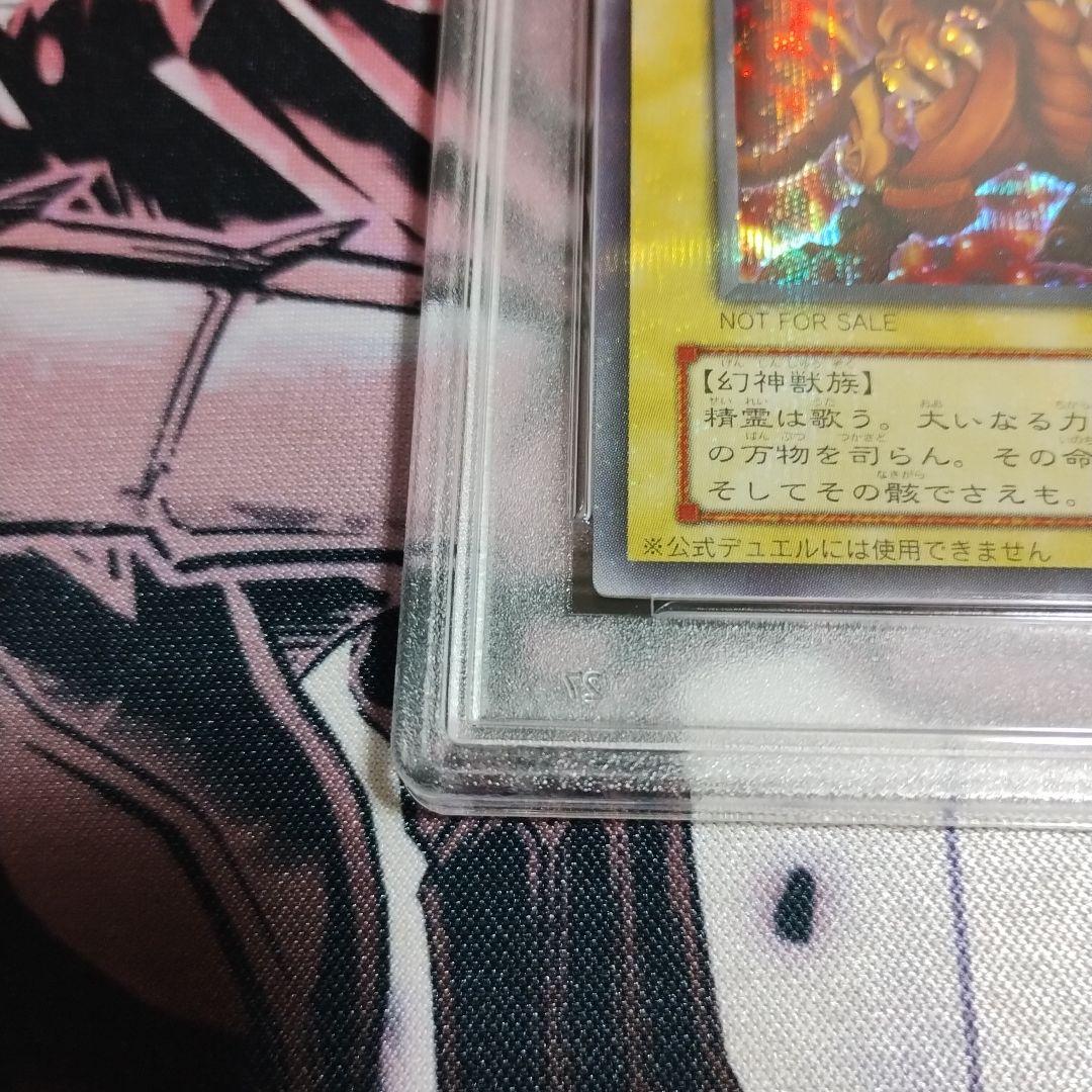 Yu-Gi-Oh G4 Slifer the Sky Dragon PSA9 Secret Rare Second Season GB Promo Card Japanese import