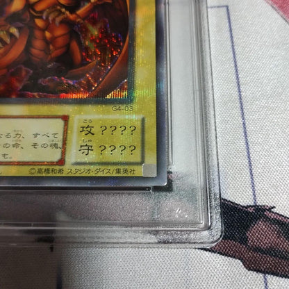 Yu-Gi-Oh G4 Slifer the Sky Dragon PSA9 Secret Rare Second Season GB Promo Card Japanese import