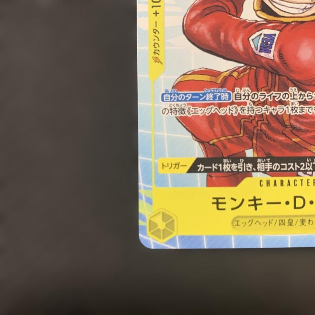 One Piece Monkey D. Luffy promotional card pack from Japan, unused and stored in a sleeve