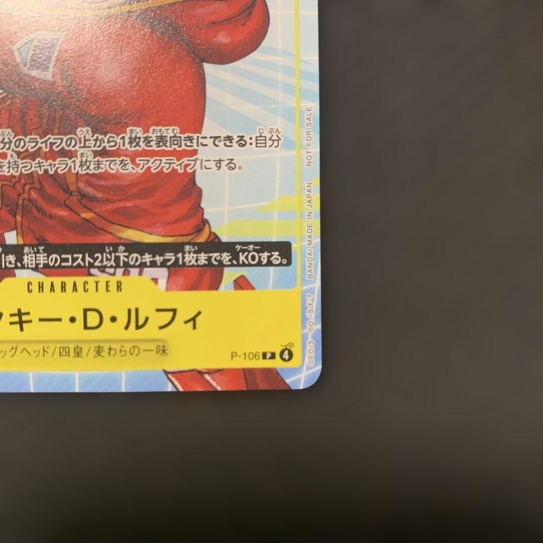 One Piece Monkey D. Luffy promotional card pack from Japan, unused and stored in a sleeve