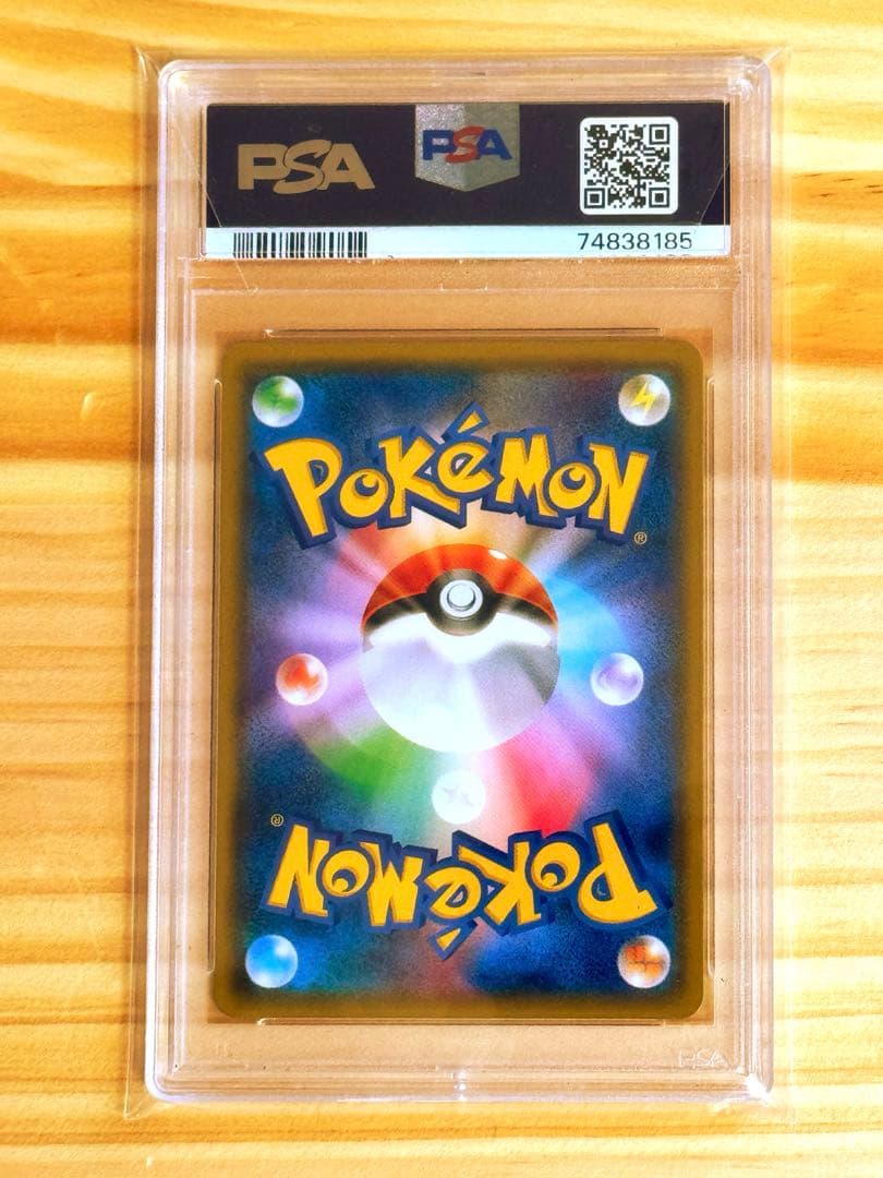 Serei PSA10 graded Shiranin SR GX Ultra Shiny Pokémon collectible card in protective case