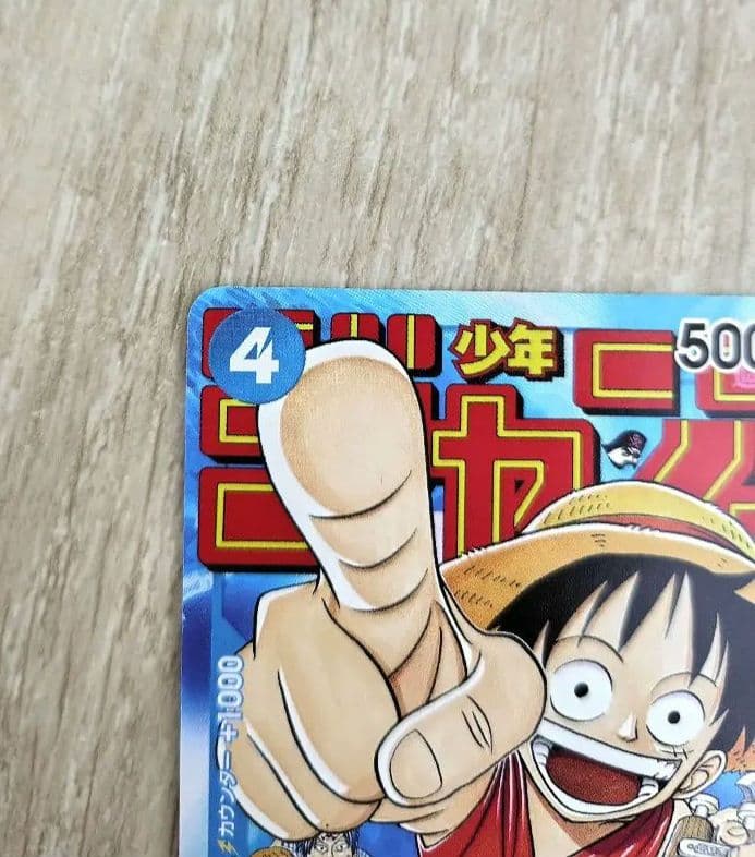 One Piece Monkey D. Luffy P-033 Jump Promo card showing front with bright colors and good centering
