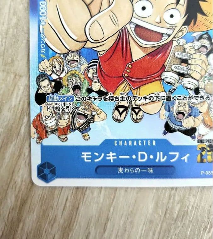 One Piece Monkey D. Luffy P-033 Jump Promo card showing front with bright colors and good centering