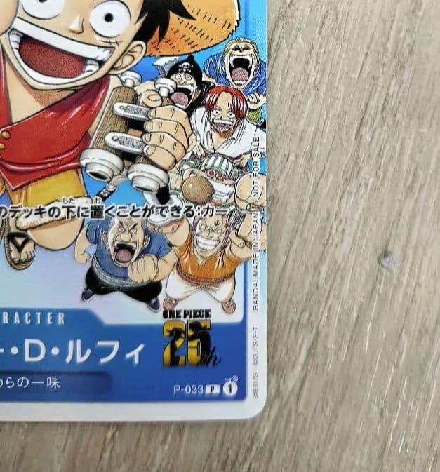 One Piece Monkey D. Luffy P-033 Jump Promo card showing front with bright colors and good centering