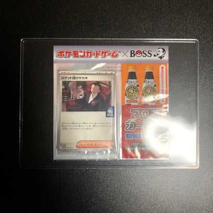 Pokemon BOSS Rocket Gang Sakaki promo card and McDonald's Happy Meal 2025 unopened promo card pack in original packaging