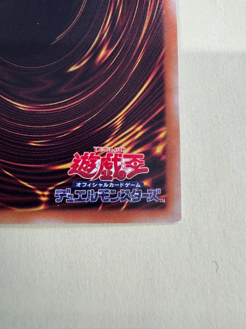 Yu-Gi-Oh Black Rose Dragon 20th Secret Rare card with visible surface mark near center
