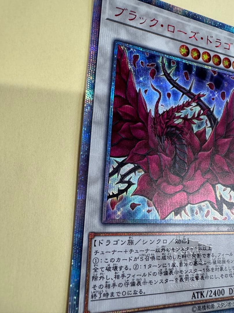Yu-Gi-Oh Black Rose Dragon 20th Secret Rare card with visible surface mark near center