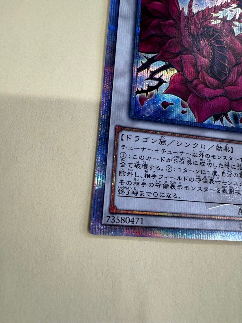 Yu-Gi-Oh Black Rose Dragon 20th Secret Rare card with visible surface mark near center