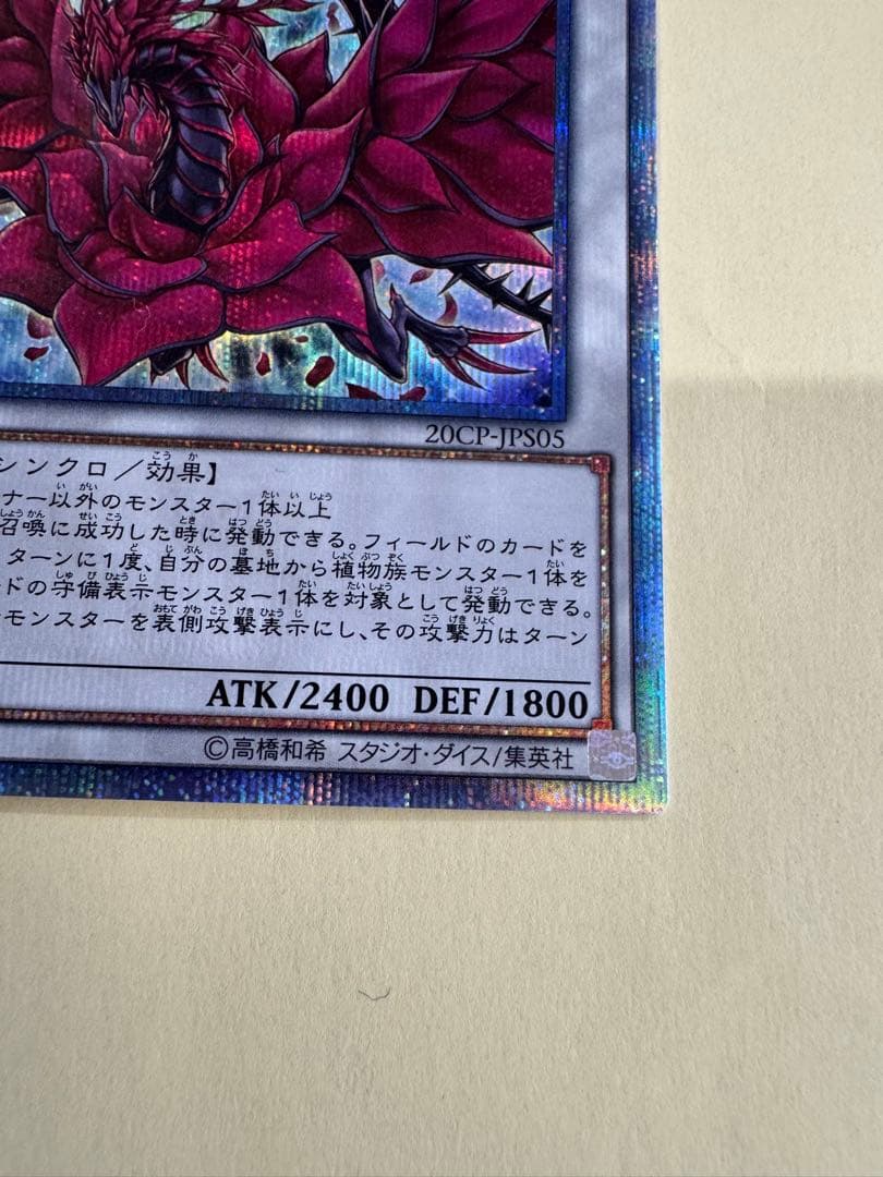 Yu-Gi-Oh Black Rose Dragon 20th Secret Rare card with visible surface mark near center