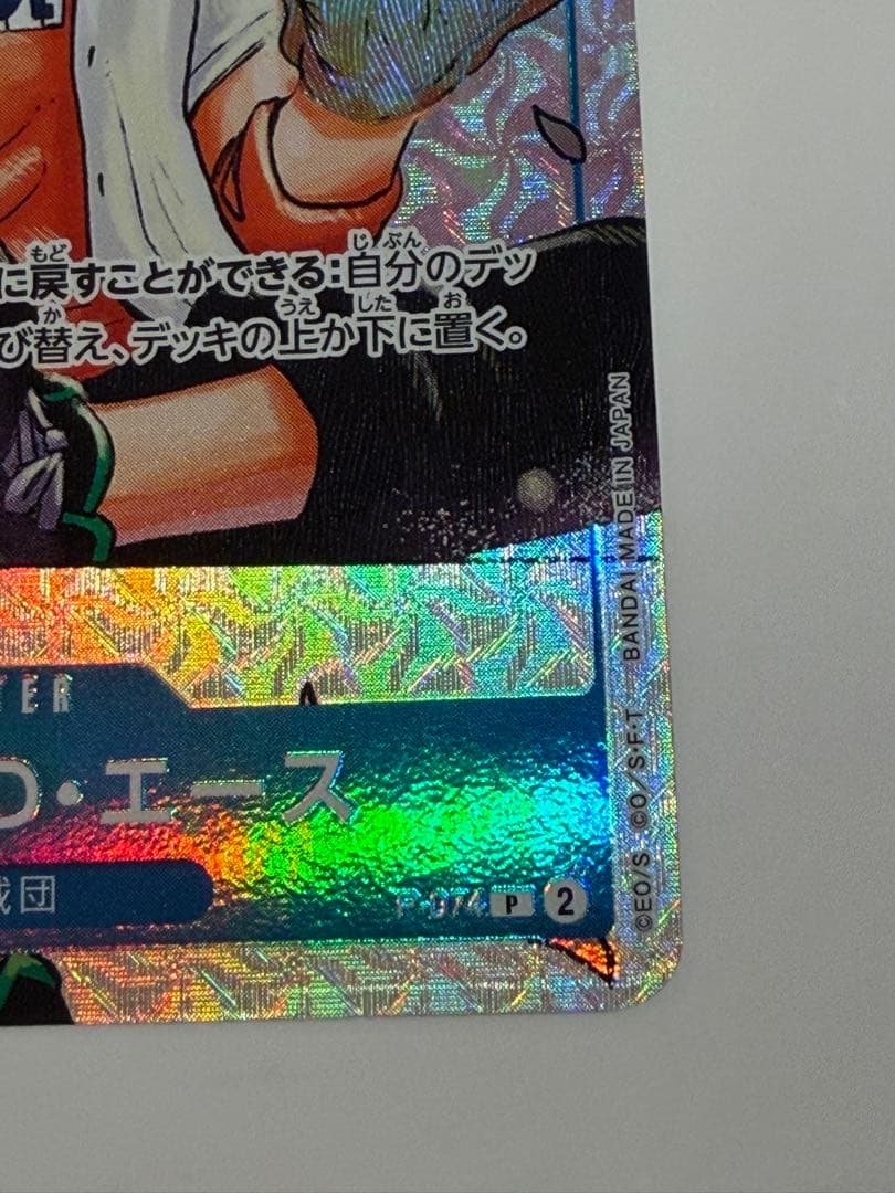 Hologram Whitebeard Pirates One Piece Card Game character card Portgas D. Ace P-074 with 4000 power
