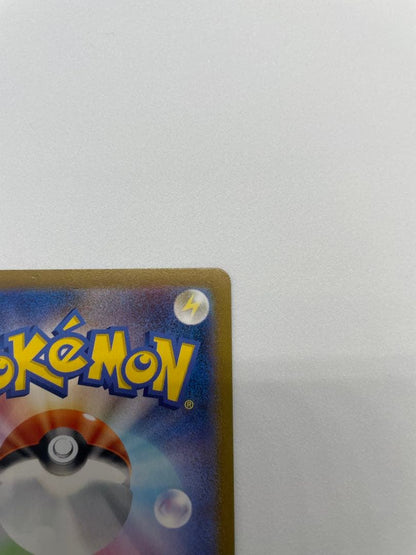 Pokemon Card Game Pikachu C: Mirror P card with visible scratches and white paint loss