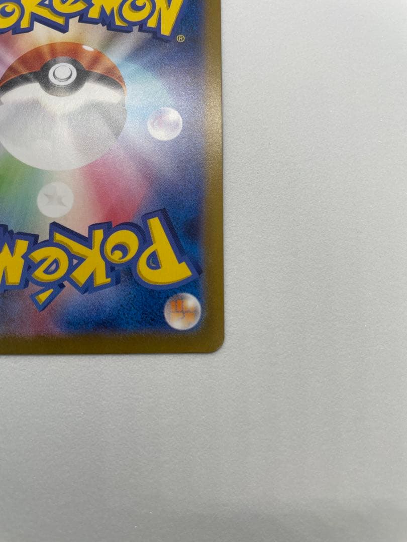 Pokemon Card Game Pikachu C: Mirror P card with visible scratches and white paint loss