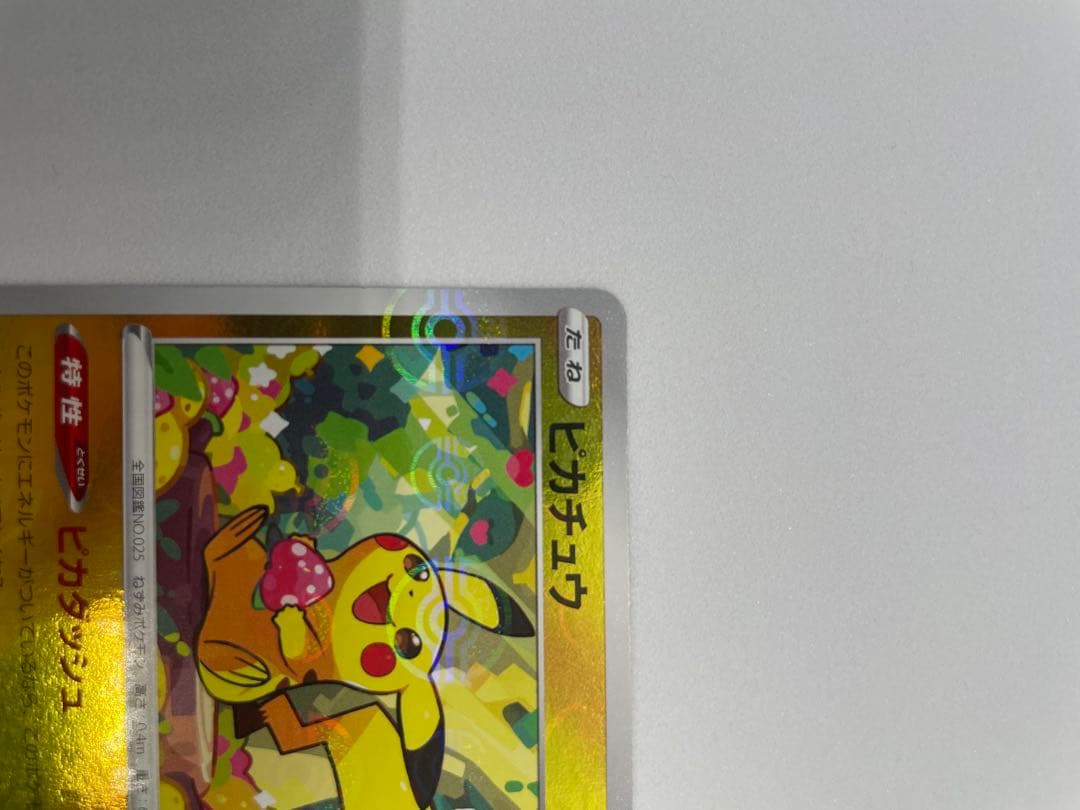 Pokemon Card Game Pikachu C: Mirror P card with visible scratches and white paint loss