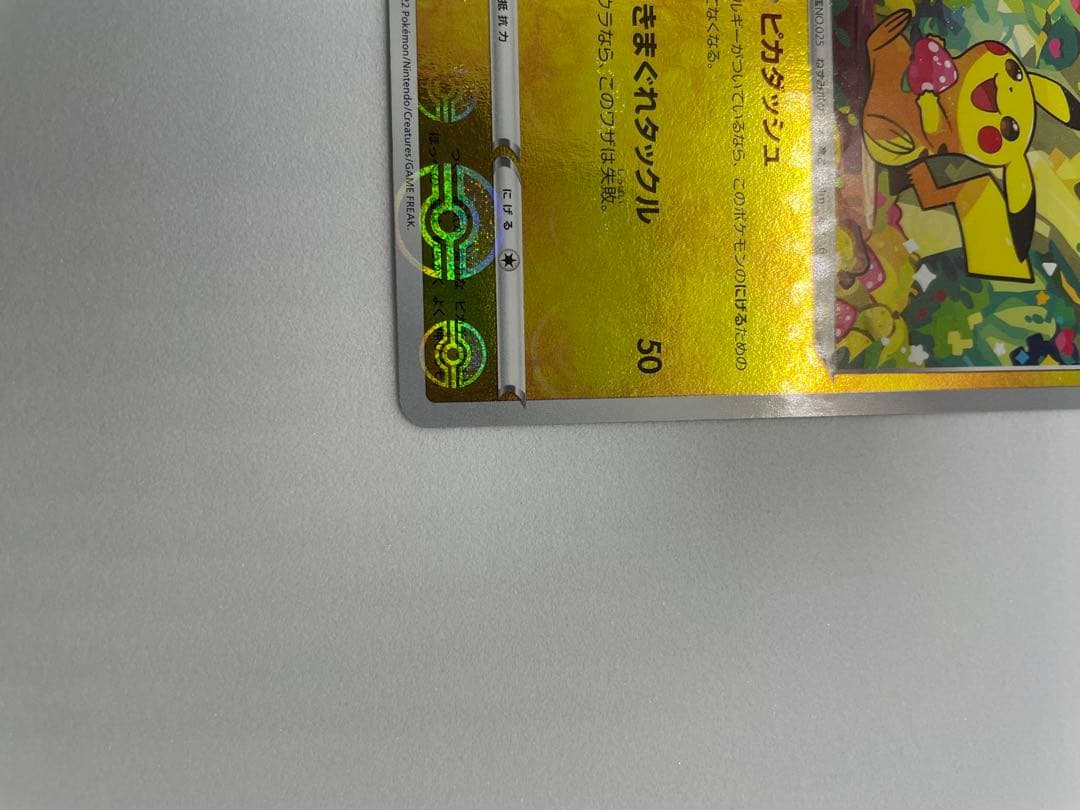 Pokemon Card Game Pikachu C: Mirror P card with visible scratches and white paint loss
