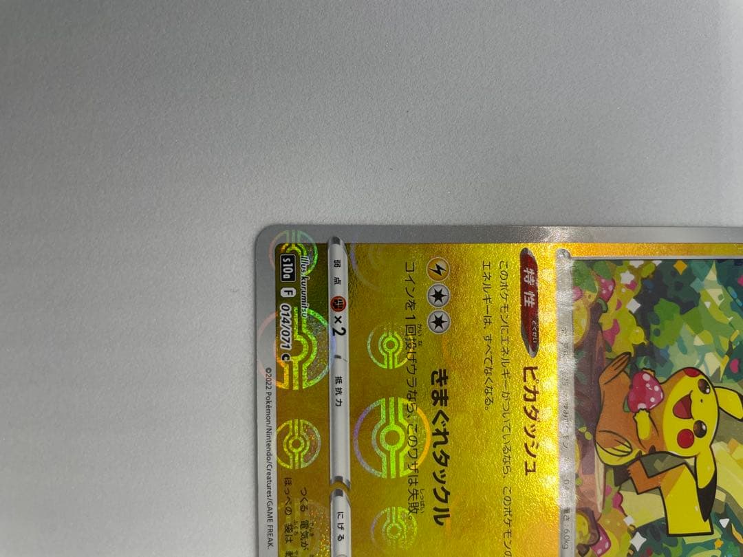 Pokemon Card Game Pikachu C: Mirror P card with visible scratches and white paint loss