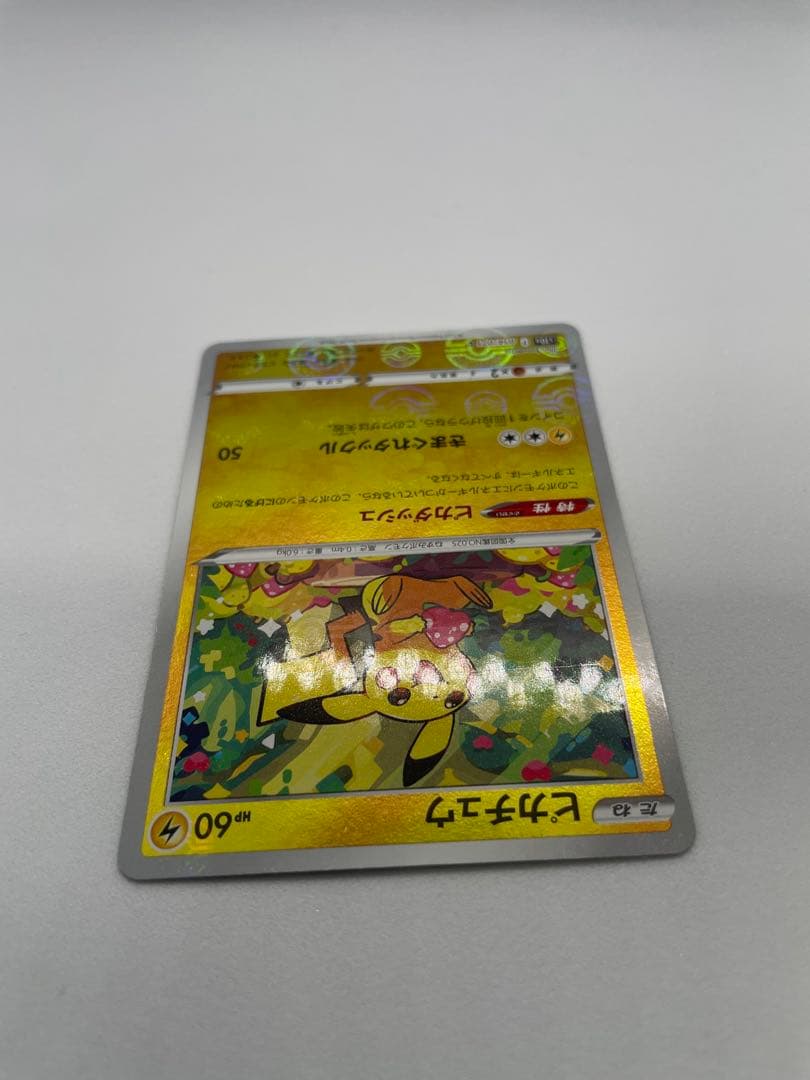 Pokemon Card Game Pikachu C: Mirror P card with visible scratches and white paint loss