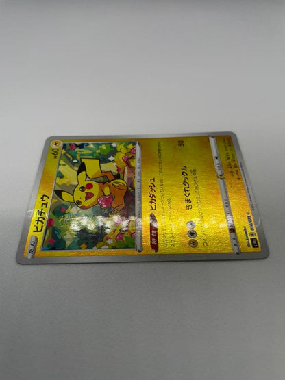 Pokemon Card Game Pikachu C: Mirror P card with visible scratches and white paint loss