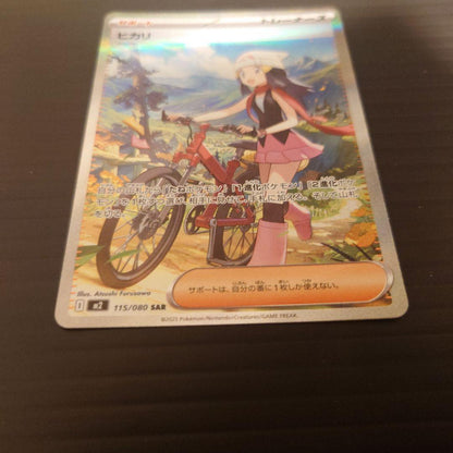 Hikari SAR MEGA Expansion Pack InfernoX Pokémon card 115/080 with protective sleeves and thick paper packaging