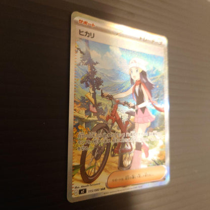 Hikari SAR MEGA Expansion Pack InfernoX Pokémon card 115/080 with protective sleeves and thick paper packaging