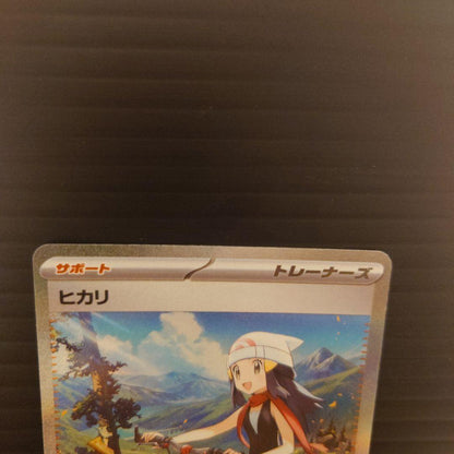 Hikari SAR MEGA Expansion Pack InfernoX Pokémon card 115/080 with protective sleeves and thick paper packaging