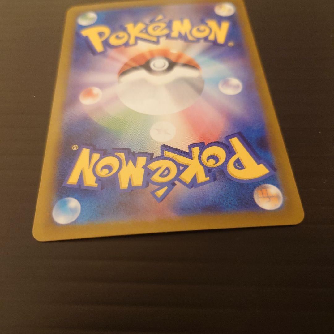 Hikari SAR MEGA Expansion Pack InfernoX Pokémon card 115/080 with protective sleeves and thick paper packaging