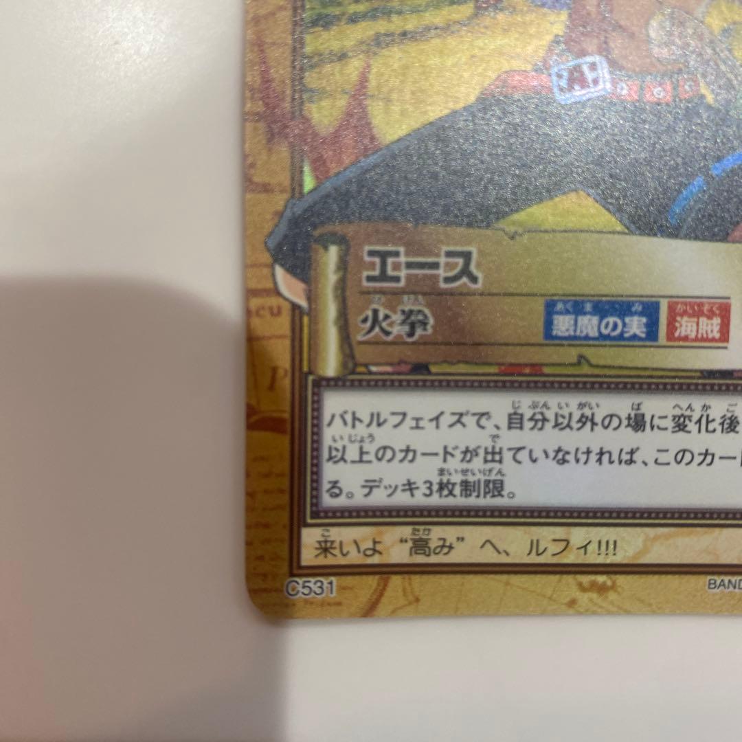 One Piece Carddass Hyper Battle Ace Fire Fist C531 trading card by Toei Animation Japan import
