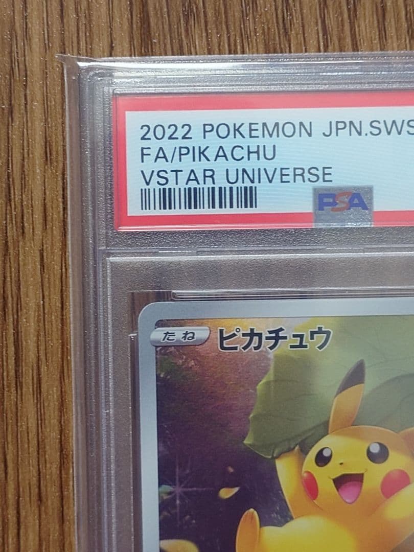 Pokemon Pikachu AR VSTAR 2022 trading card model 205/172 from Japan import with minor wear marks