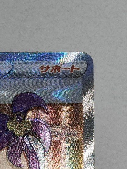 Pokemon Card Acerola's Premonition SR Single Card Sword & Shield S8b VMAX Climax with rare error misalignment