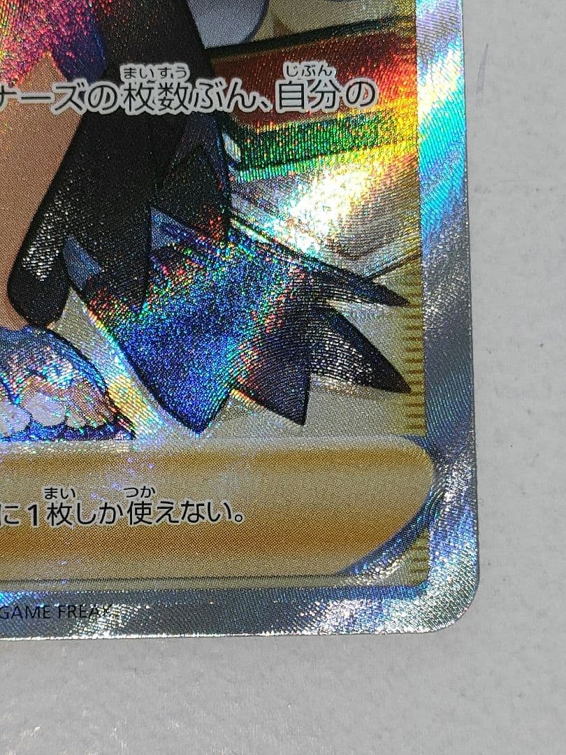 Pokemon Card Acerola's Premonition SR Single Card Sword & Shield S8b VMAX Climax with rare error misalignment