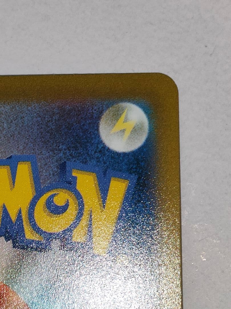 Pokemon Card Acerola's Premonition SR Single Card Sword & Shield S8b VMAX Climax with rare error misalignment