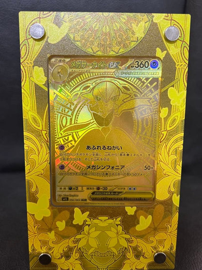 Mega Surnight ex MUR Pokemon card M1S_092/063 in Japanese with included display frame