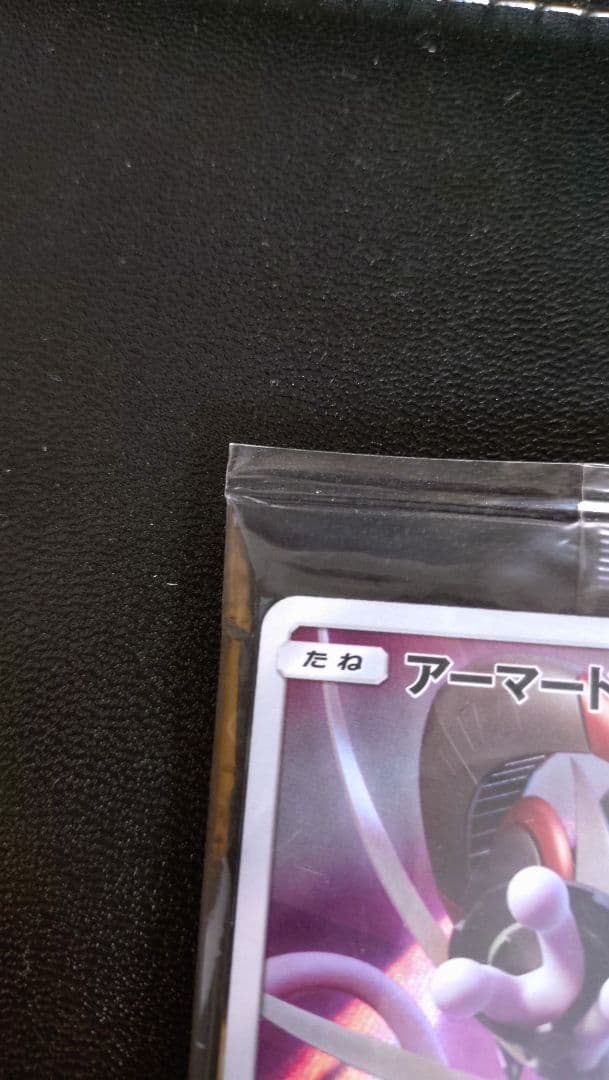 Unopened Pokemon Armor Mewtwo collectible card from movie bonus in original packaging