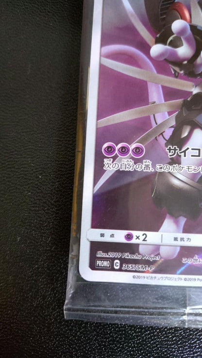 Unopened Pokemon Armor Mewtwo collectible card from movie bonus in original packaging