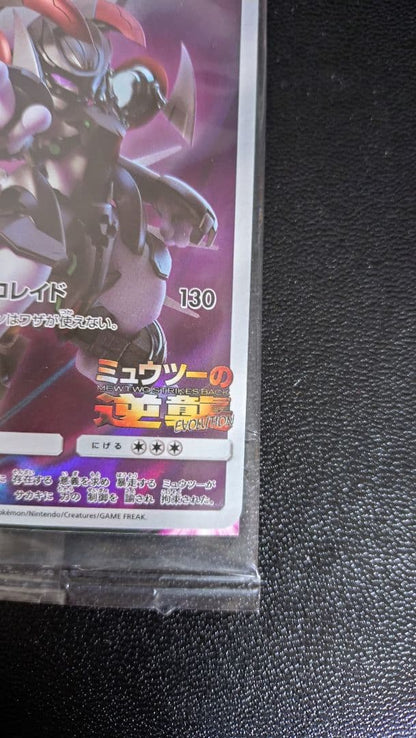 Unopened Pokemon Armor Mewtwo collectible card from movie bonus in original packaging