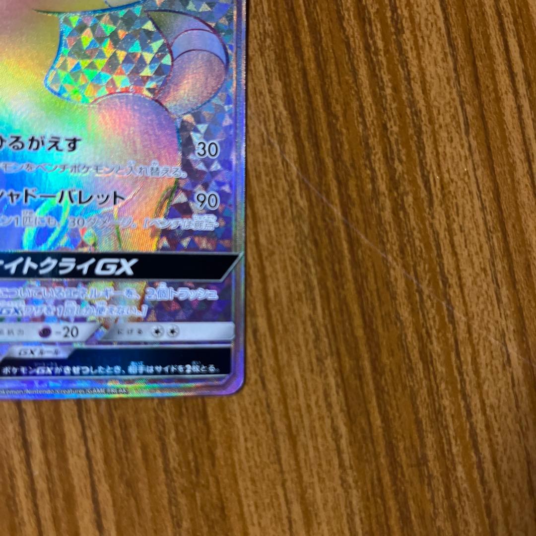 Pokemon Lucario GX HR trading card from SM1M Collection Moon series, model 069/060 in excellent condition