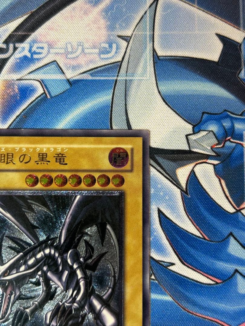 Ultimate Rare Red Eyes Black Dragon 3rd Period Relief Parent Wisdom Version Yu-Gi-Oh card Japan import