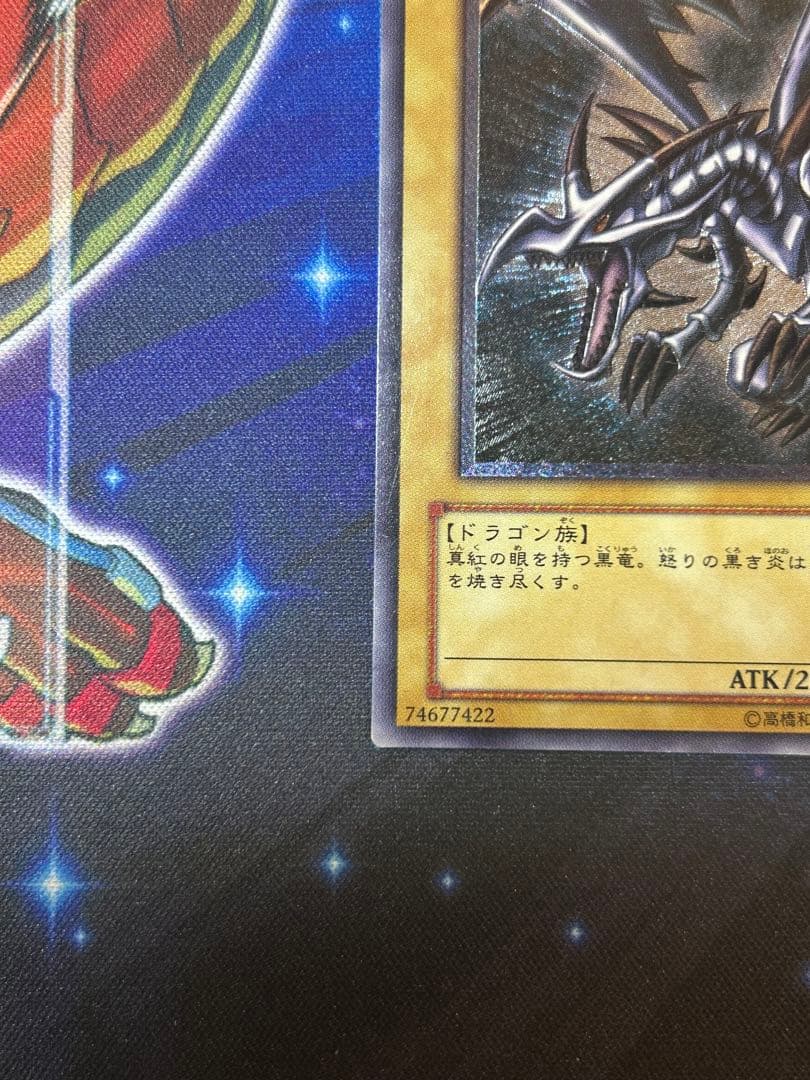 Ultimate Rare Red Eyes Black Dragon 3rd Period Relief Parent Wisdom Version Yu-Gi-Oh card Japan import