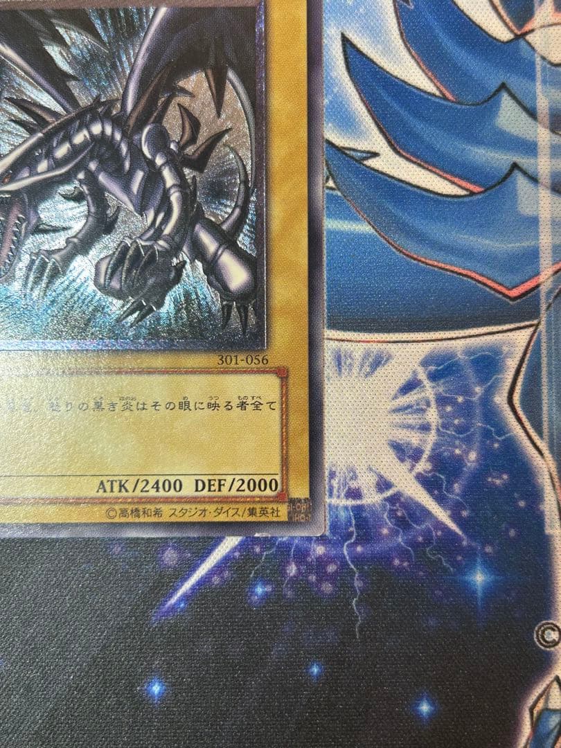 Ultimate Rare Red Eyes Black Dragon 3rd Period Relief Parent Wisdom Version Yu-Gi-Oh card Japan import