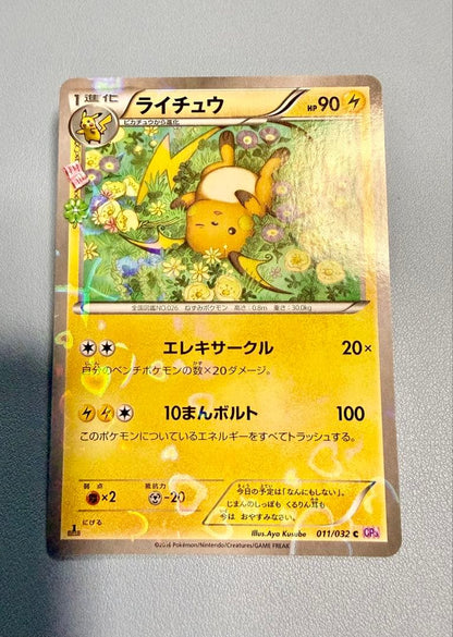 Bandai Lickitung C CP3 Pokekyun Collection 011/032 and SV5M Cyber Judge 024/071 Japan import figures