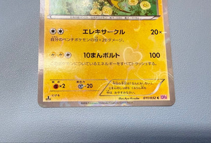 Bandai Lickitung C CP3 Pokekyun Collection 011/032 and SV5M Cyber Judge 024/071 Japan import figures